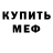 Метадон мёд Stas Motyrev