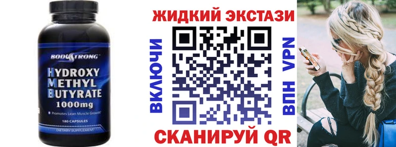 БУТИРАТ бутандиол  hydra ТОР  Цоци-Юрт 