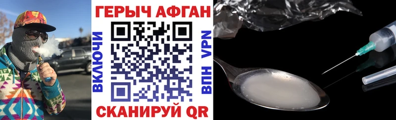 ГЕРОИН VHQ Цоци-Юрт