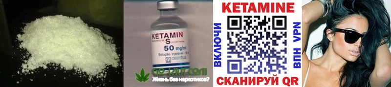 КЕТАМИН ketamine  Цоци-Юрт 