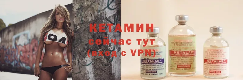 КЕТАМИН ketamine  блэк спрут зеркало  Цоци-Юрт 